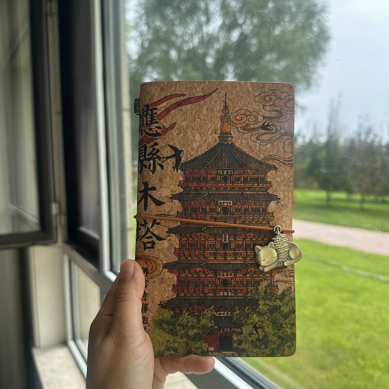 应县木塔软木文创笔记本手账本随身携带内芯可换特色礼品纪念品