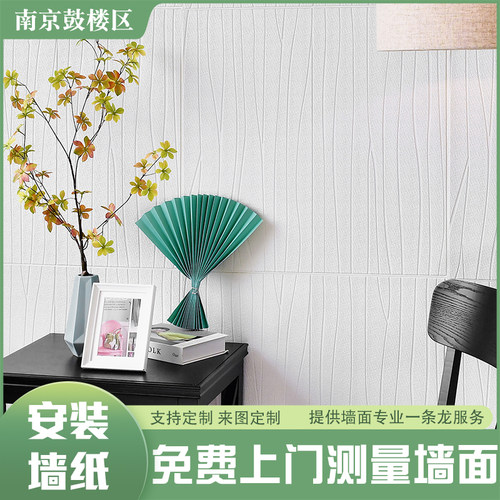 南京滁州上门贴墙纸专业墙纸施工多年合作贴壁纸涂装修师傅熟练贴