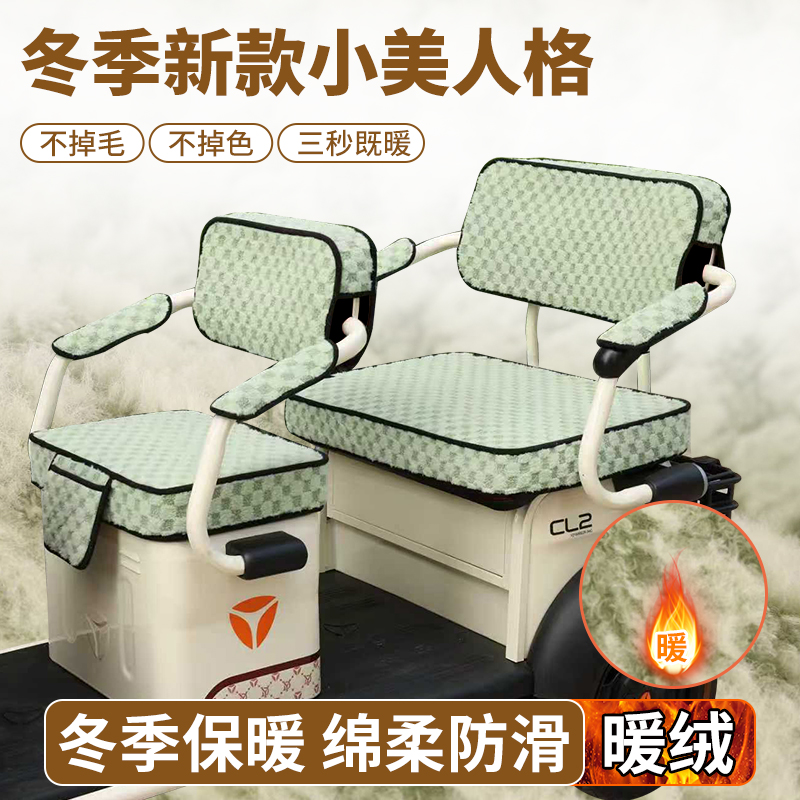 爱玛乐享CA500电动三轮车坐座套坐垫亚麻透气冬季毛绒三轮车座套