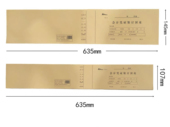 3会计凭证装 订封皮票据封面装 订封皮牛皮纸635 145 增值税封面