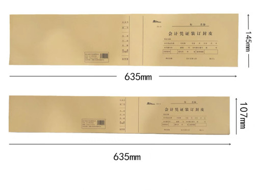 53-3会计凭证装订封皮票据封面装订封皮牛皮纸635*145 增值税封面