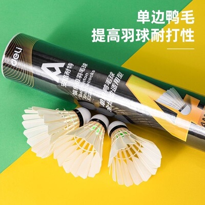 得力f2203台纤球头安格耐特羽毛球正品运动耐打防风比赛鸭毛训练