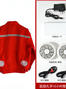 新款红色空调服带风扇配件 夏季防暑降温防暑户外男女工作服