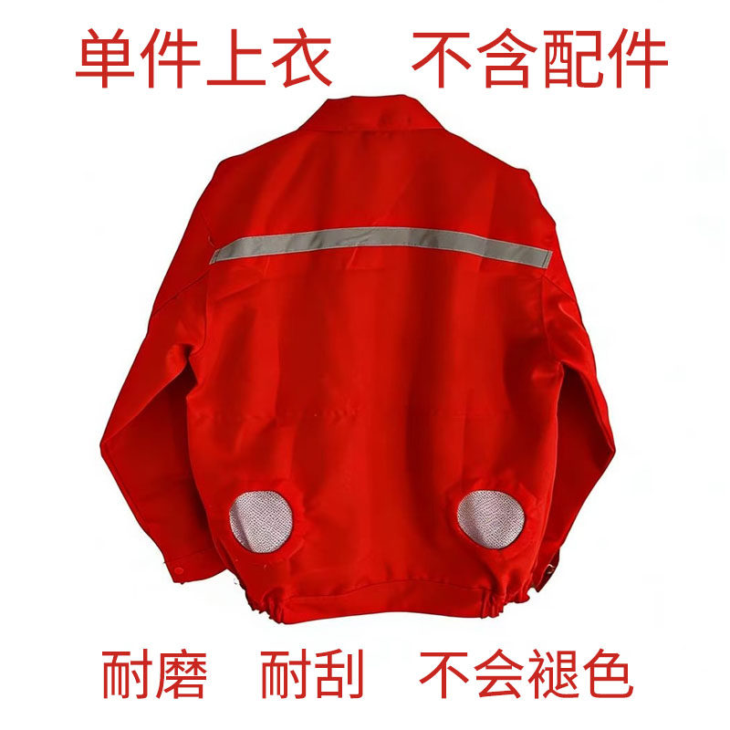 空调夏季衣服单件上衣不含配件降温风扇男女红色反光劳保工作服