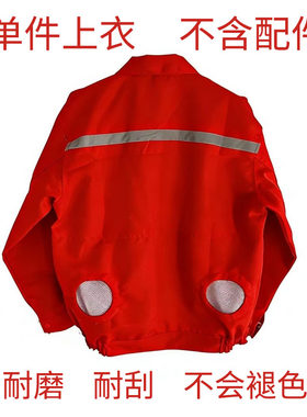 博跑夏季工作服面料风扇服单衣