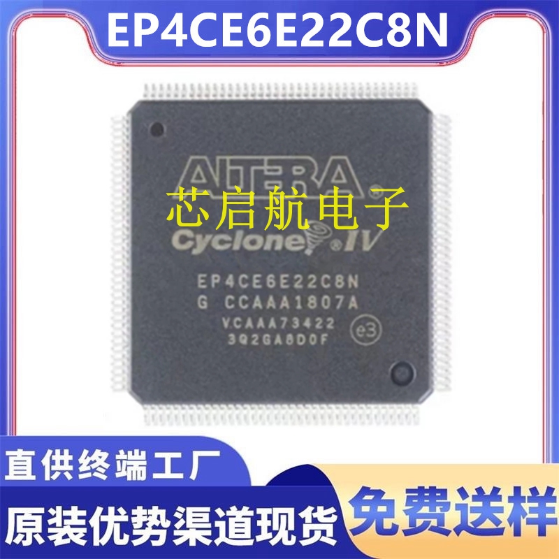 全新原装EP4CE6E22C8NI7N嵌入式