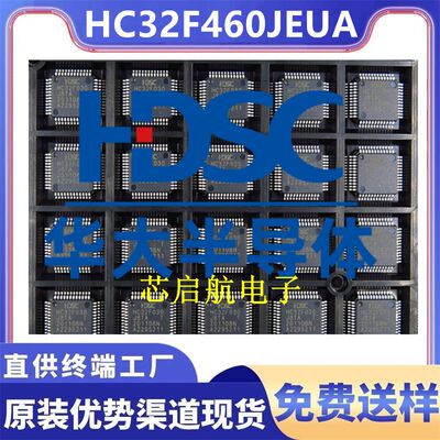 HC32F460JEUA全新原装华大IC芯片