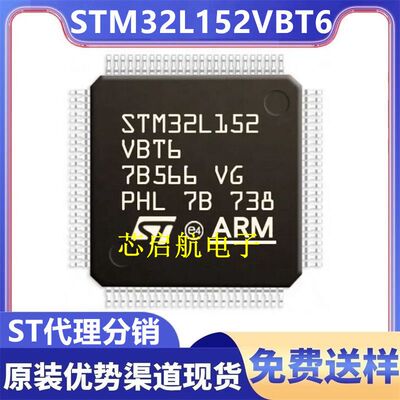 STM32L152VBT6A全新单片机IC芯片