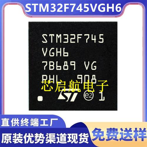 STM32F745VGH6全新单片机IC芯片