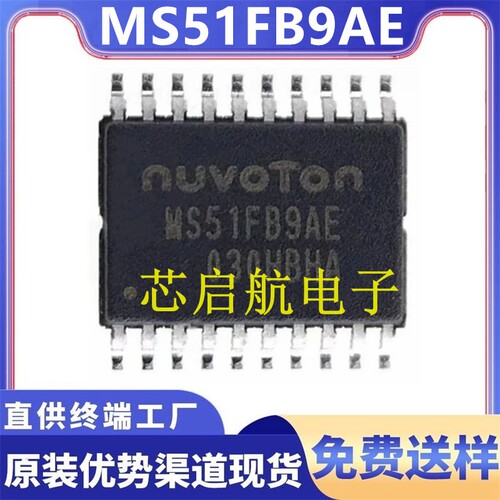 MS51FB9AE单片机N76E003AT20