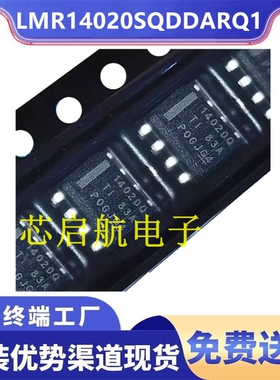 LMR14020SQDDARQ1全新丝印14020Q车级降压稳压器DC电源开关IC芯片