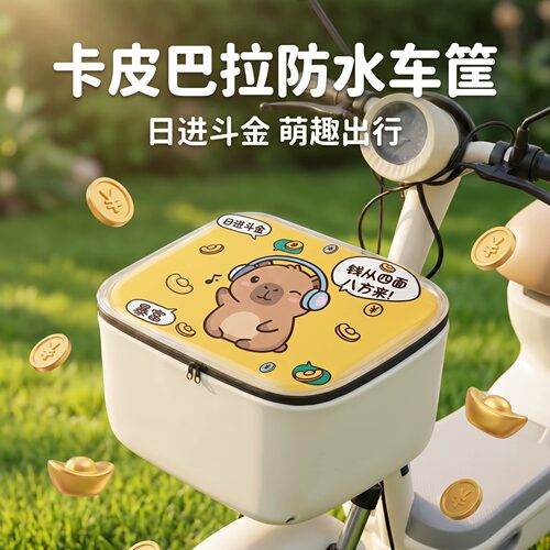 小型电动车前置车筐防雨套防水电瓶自行车车篮防晒防尘罩收纳罩子