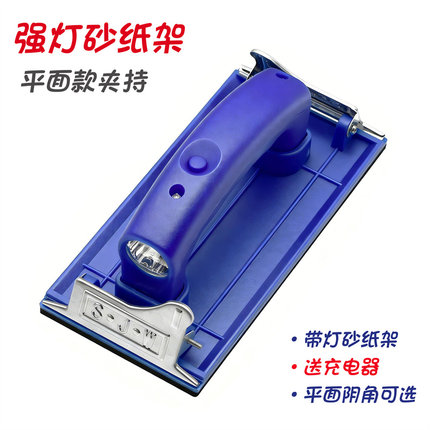 灯光砂纸架打磨墙壁夹砂纸阴角砂纸板腻子粉墙面抛光找平油漆工具