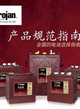 Trojan邱健蓄电池 电动叉车观光车电动车J305H-AC6V360铅酸蓄电池