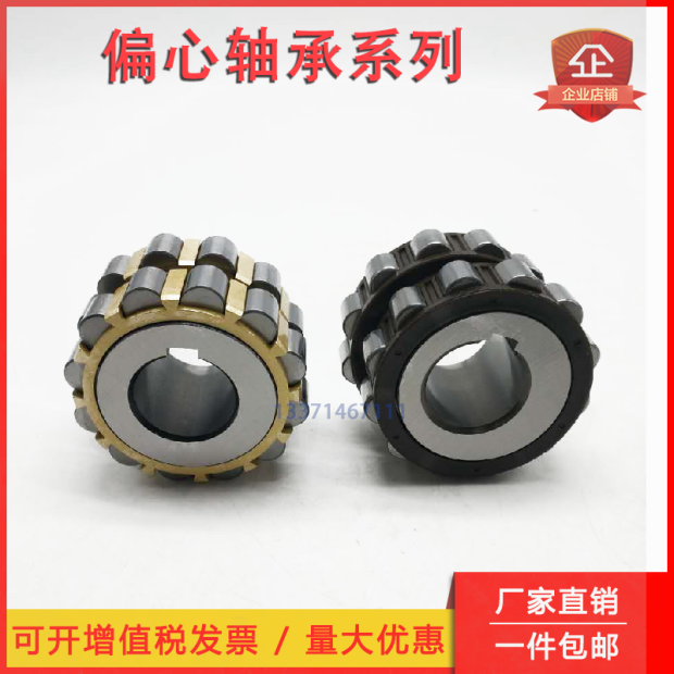 偏心轴承22UZ21106T2 PX1 22UZ21111 22UZ2111317 22UZ211121T2