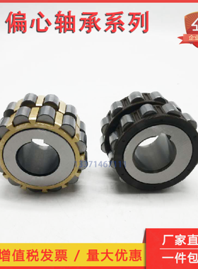 偏心轴承300752908 350752908 400752908 500752908