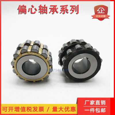 偏心轴承100752908 130752908 150752908 200752908 250752908