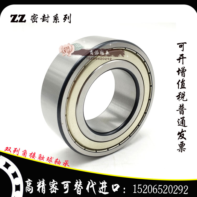 厂家直销3056类角接触球轴承5204-ZZ尺寸：20*47*20.6