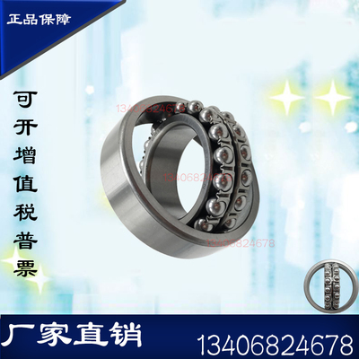 一类调心球轴承2209/1509  2209K/111509   2209-2RS