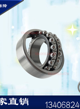 厂家直销 一类调心滚子轴承 1206 1206K111206 1207 1207K/111207