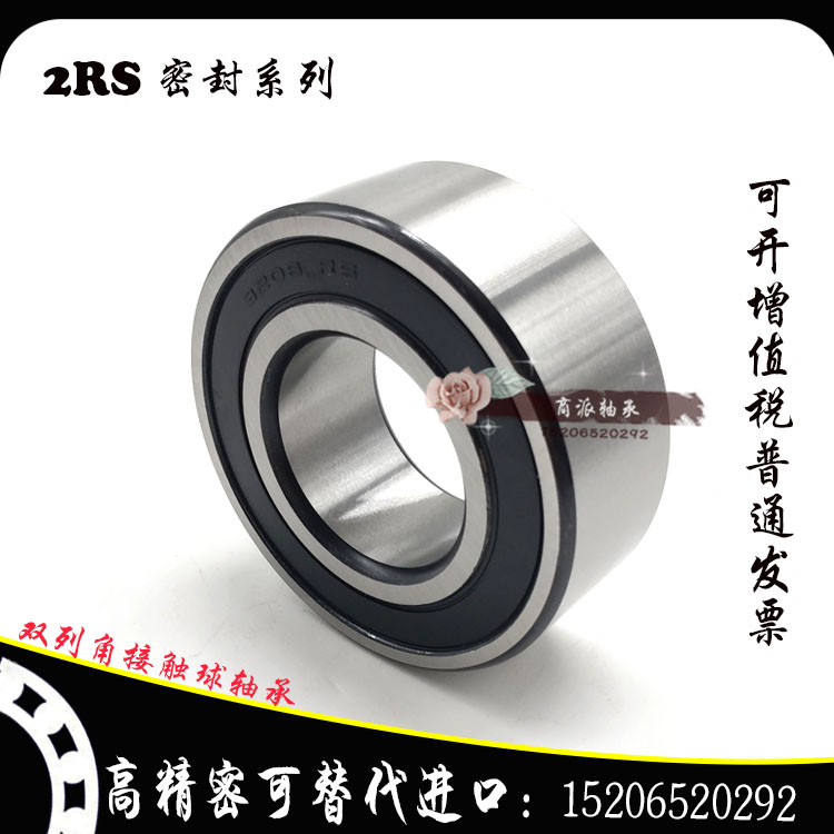 厂家直销3056类角接触球轴承5204-RS尺寸：20*47*20.6