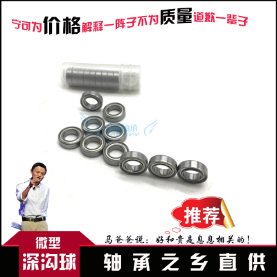 微型R3 R4 ZZ 尺寸4.763*12.7*4.98 6.35*15.875*4.978