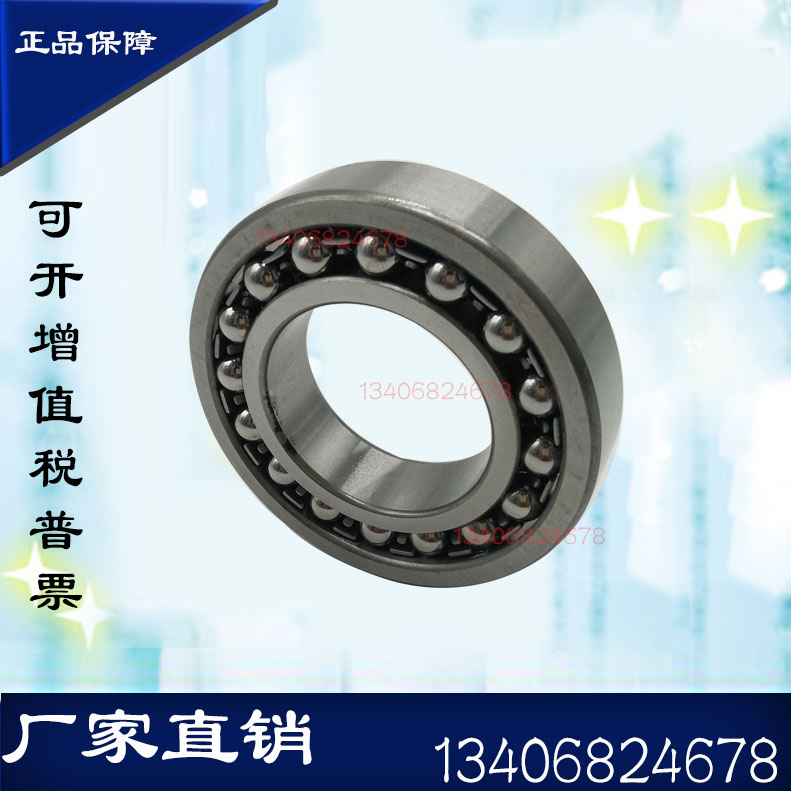 一类调心球轴承2213/1513  2213K/111513 2214/1514 2214K/111514