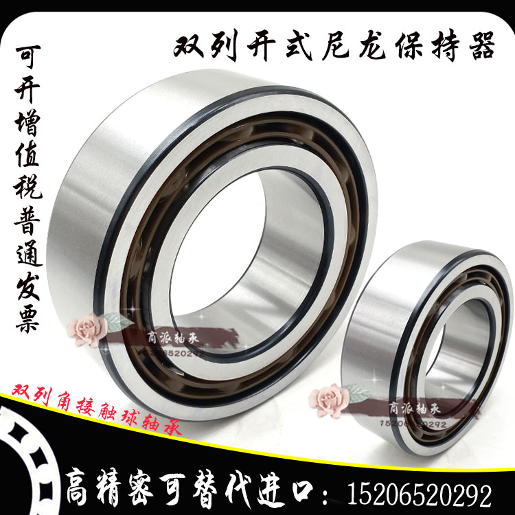 厂家直销3056类角接触球轴5204尺寸20*47*20.65205尺寸25*52*20.6