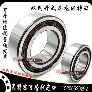 厂家直销3056类角接触球轴承3209A尺寸：45 30.2