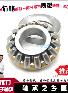 厂家直销推力滚子 轴承 型号29324 9039324 内120外210厚54
