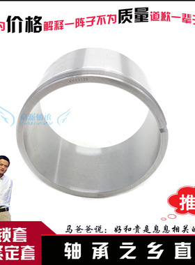轴承退卸套AH3160【内径280】AH3164【内径300】AH3168【内径320]
