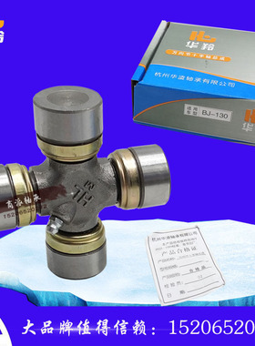 厂家直销 联轴器万向节十字轴轴承GU2200 52*130