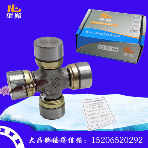 联轴器万向节十字轴轴承F-5108S F-5109-S F-5113 F-5114 F-5116