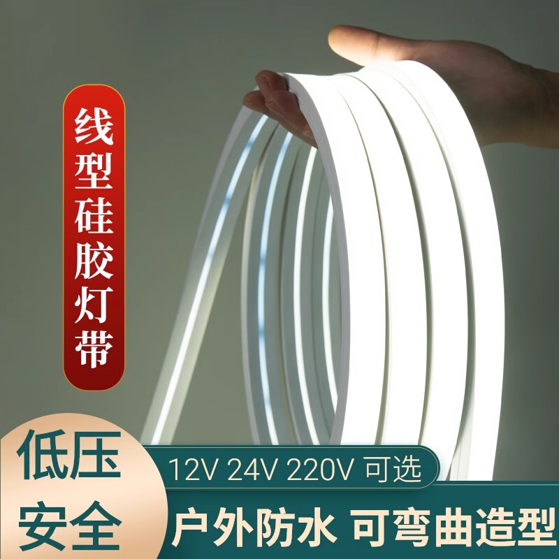 led柔性硅胶灯带软套管24V12