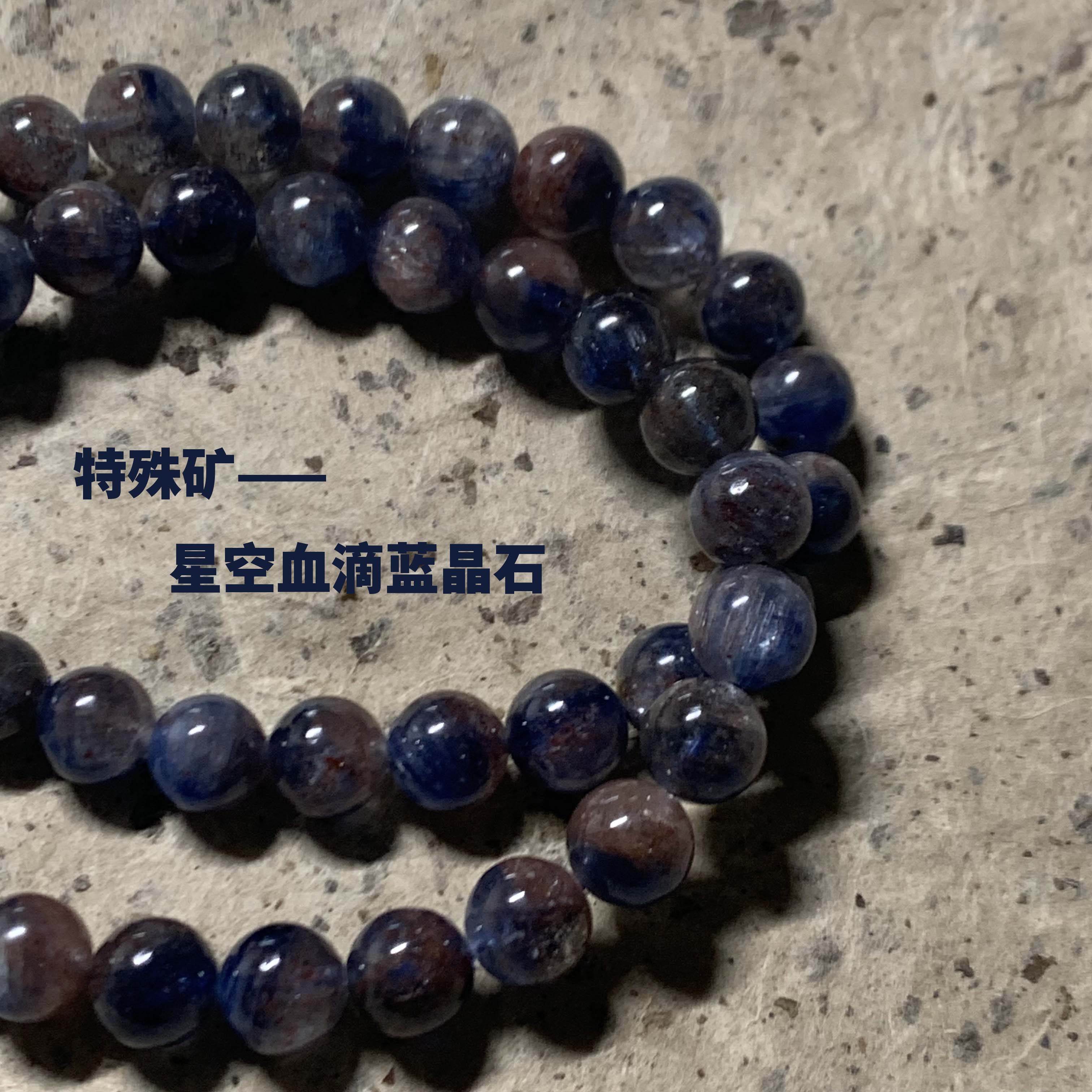建木信使｜【少有】天然蓝晶石共生赤铁矿无加染水晶手串原矿