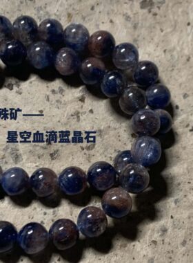 建木信使｜【少有】天然蓝晶石共生赤铁矿无加染水晶手串原矿