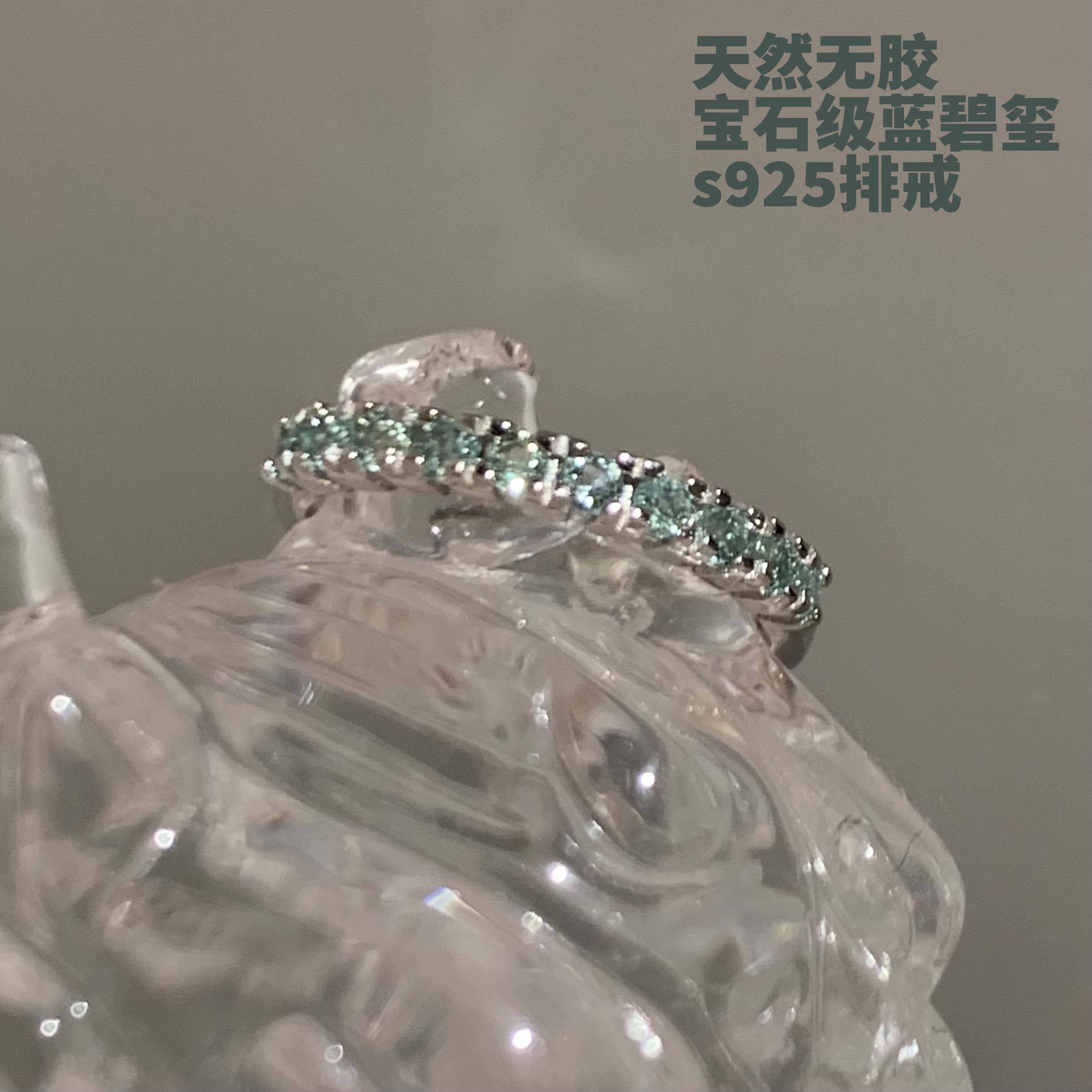 建木信使｜【高品质】天然蓝碧玺戒指无胶 s925银 水晶彩宝 原矿