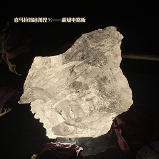 天然白水晶喜马拉雅冰川涅槃 原石原矿 孤品收藏级 建木信使｜
