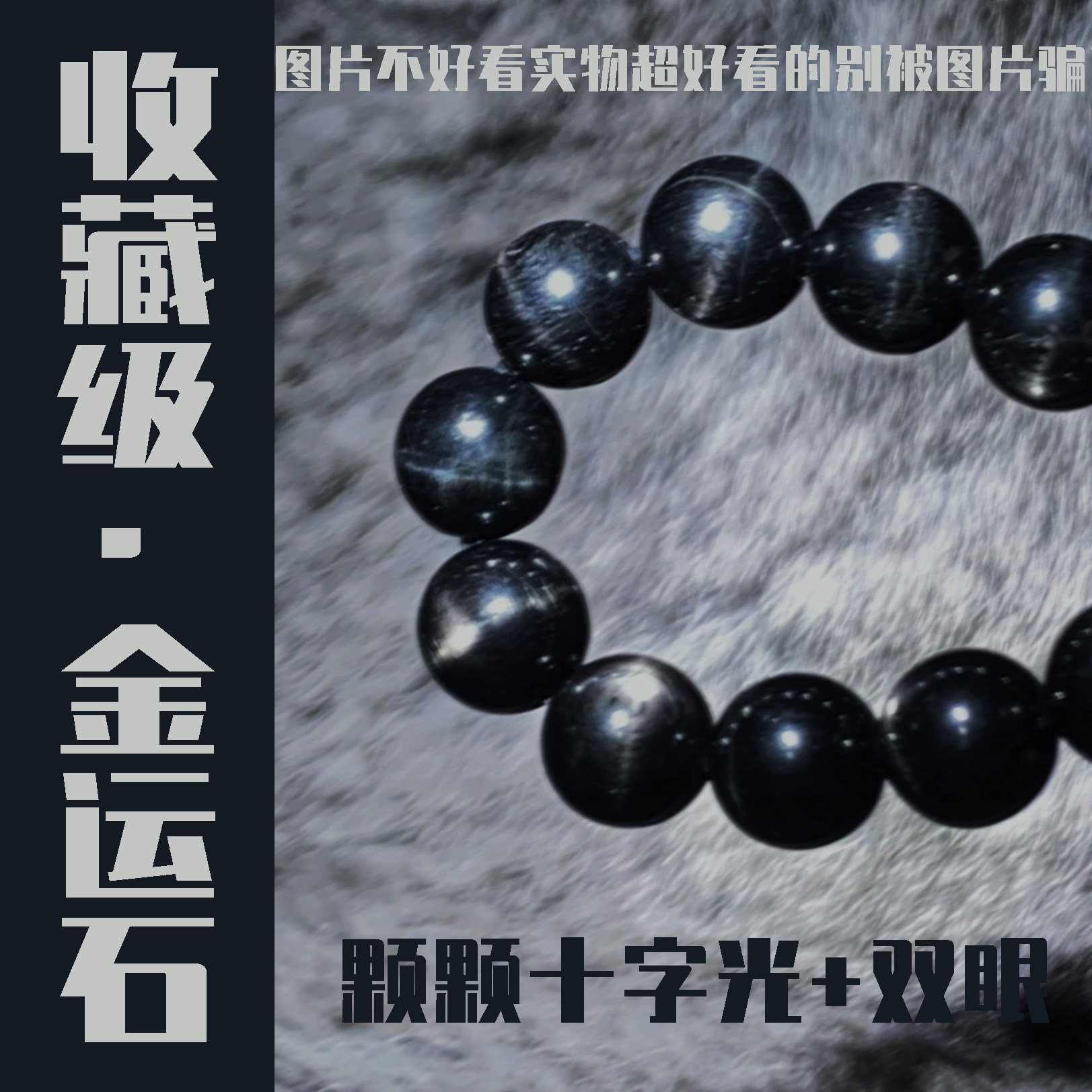 天然埃及金运石高品质水晶手串图片