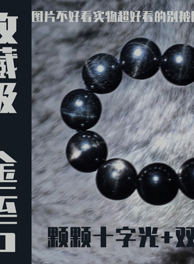 建木信使｜【收藏级】天然金运石双眼十字星光原石原矿