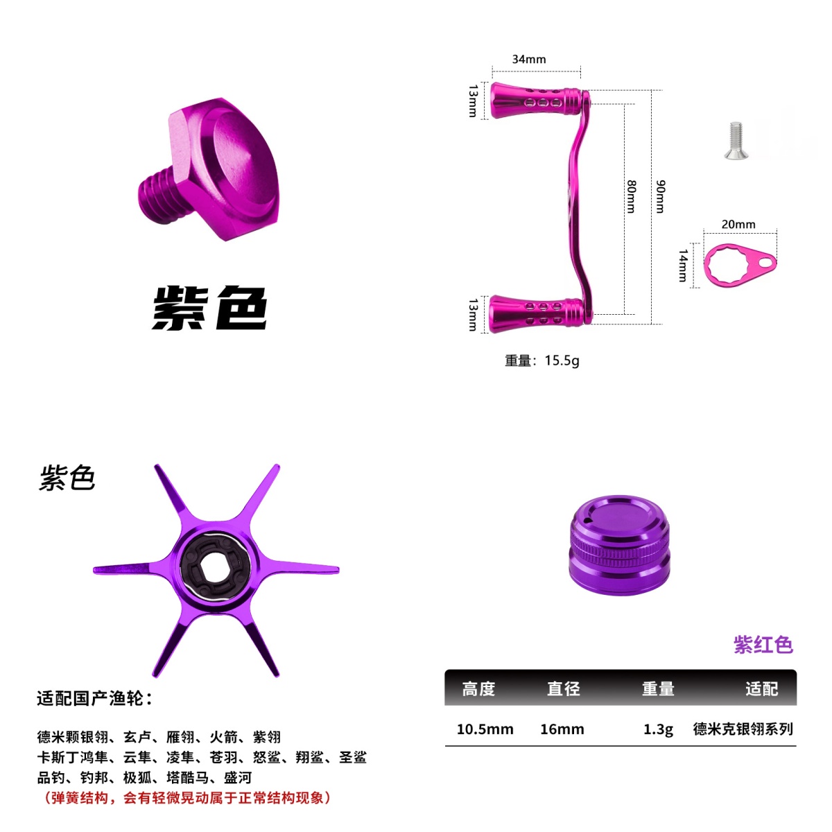 德米克DC青霜星锐Plus改装配件