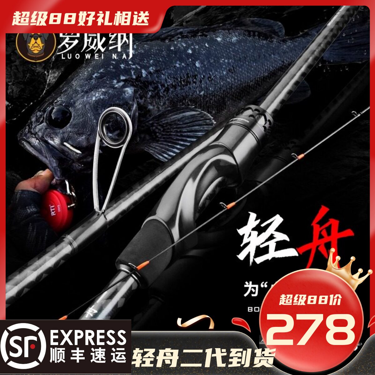 罗威纳轻舟二代根钓竿小根竿 超轻 高感 超快调 实心稍 精细作钓