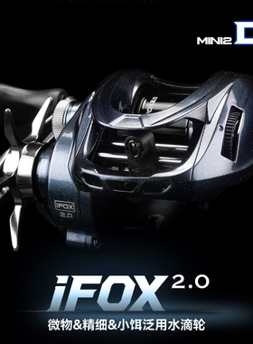 26新款米歇尔极狐Mini2DC精细泛用微物小饵泛用远投水滴轮