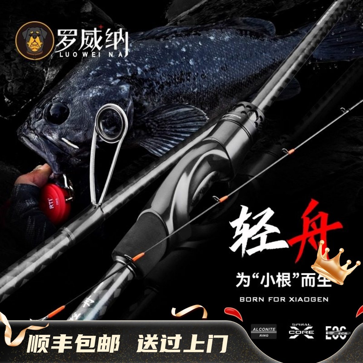 罗威纳 轻舟 根钓竿 小根竿 超轻 高感 超快调 实心稍 精细作钓