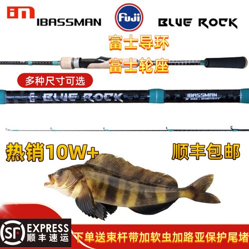 巴斯曼蓝礁根钓竿路亚竿