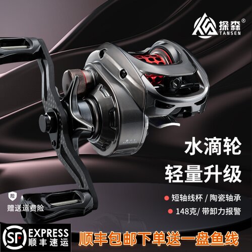 探森T2碳素轻量化水滴轮