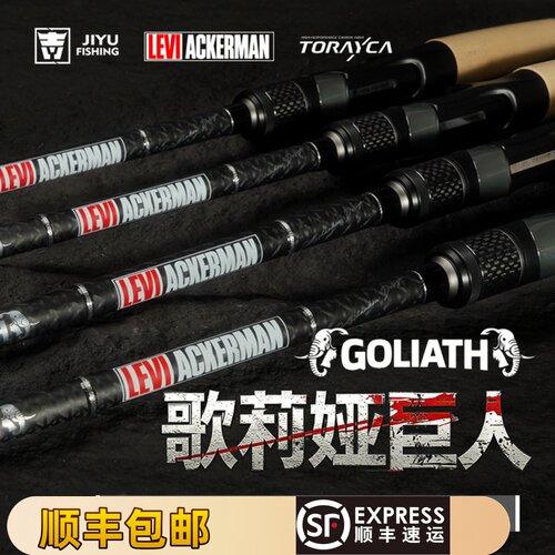 吉渔歌莉娅路亚竿枪柄2节大物竿