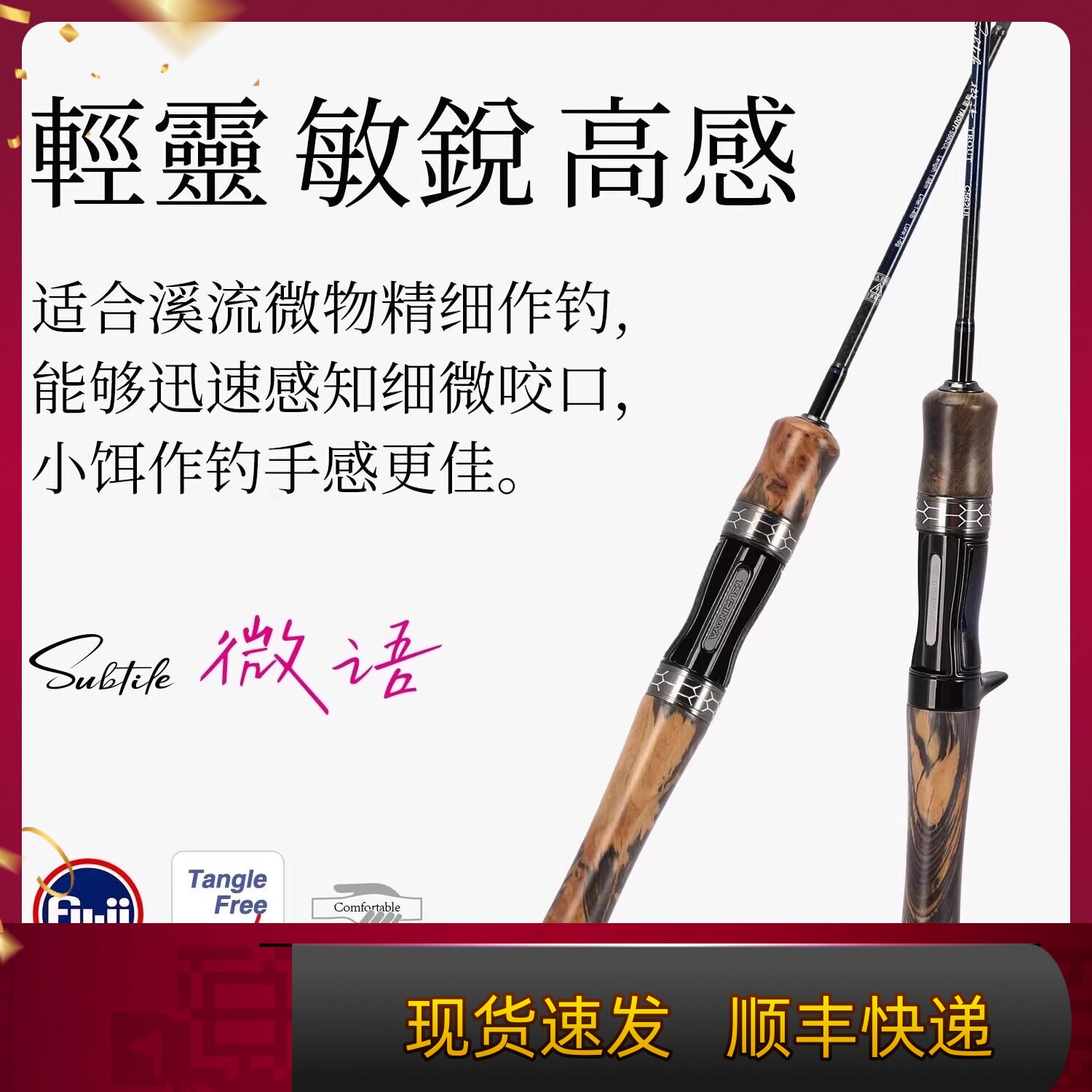 钓之屋25款微语溪流微物路亚竿UL超软马口竿鳟鱼白条军鱼小物钓竿