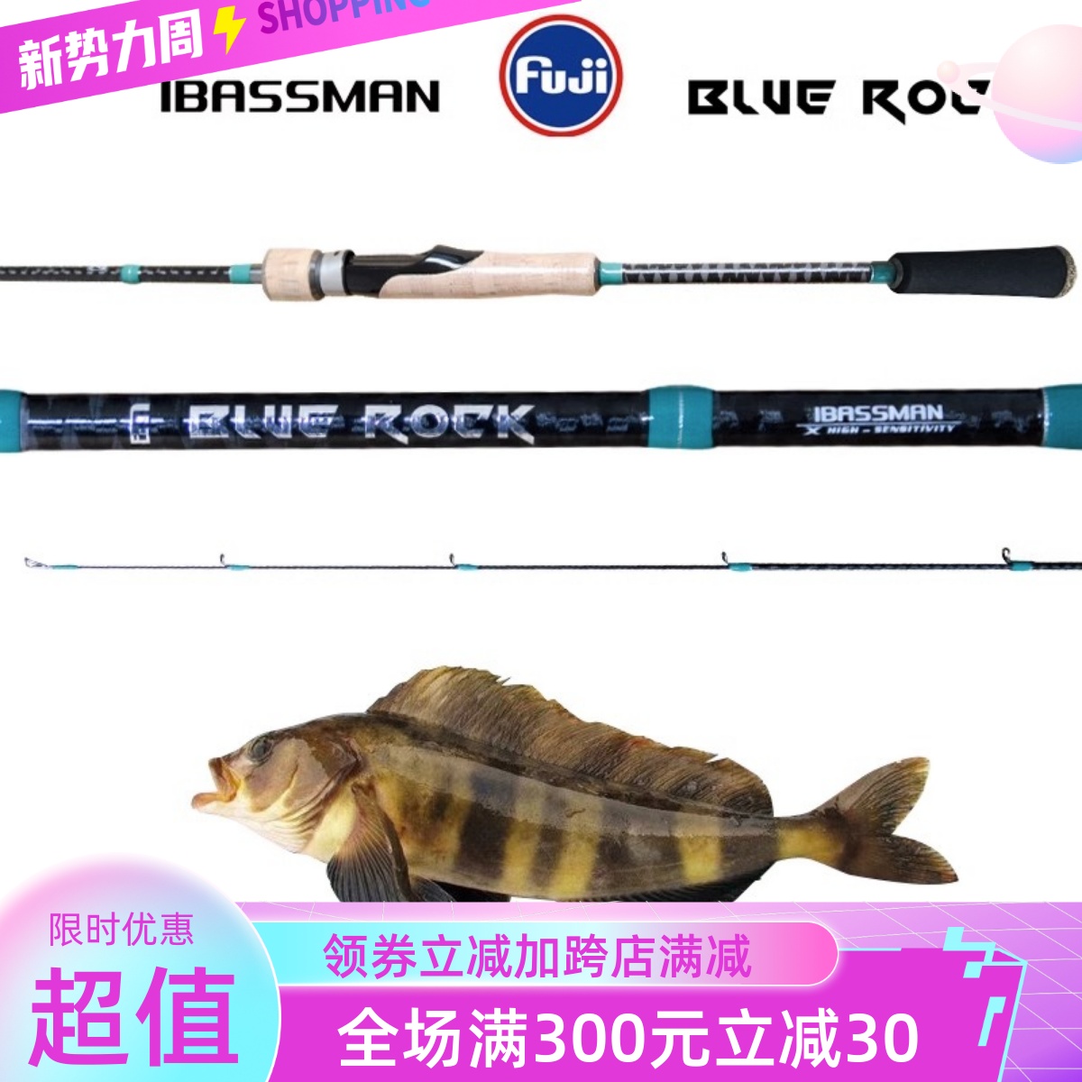 巴斯曼蓝礁根钓竿路亚竿