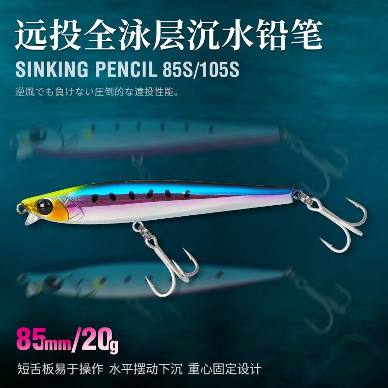 钓之屋DW101悬浮抽停米诺